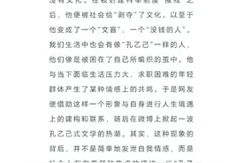 作文《困住我们的不是孔乙己》，揭露当下社会现实，很难不认同图片