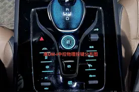 唐DM-i每天一个小技巧，用车没烦恼——中控常用物理按键介绍图片