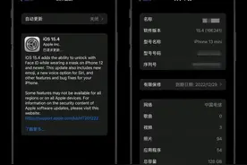 iOS15.4正式版来了，系统升级解决烦恼，iOS15.4面容解锁功能赞了图片