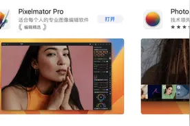 Mac照片编辑软件新添一员，Photomator和Pixelmator Pro有啥区别？图片