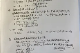 概率与统计基础知识图片