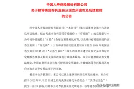 中石油等集体抛弃美股！有何影响？图片