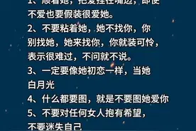 男人学会这七点 把女人拿捏得死死的图片
