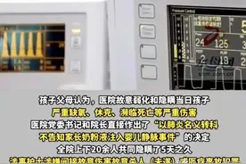 男婴静脉被注射配方奶家长被瞒5天，法院:驳回上诉，维持原判图片