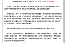 当街一声呼喊，三兄弟相继殒命——从私刑看失控的人性图片