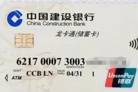 工资卡过期了，你知道银行卡有有效期吗？看完保你涨知识图片