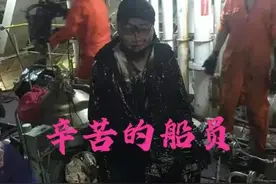 船员的苦和泪，只有亲自经历过才能真正的体会到，一般的人不懂图片