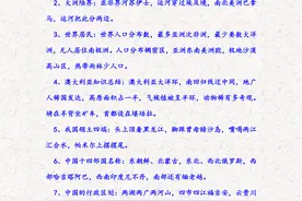 61条地理顺口溜，搞定高中三年所有地理知识图片