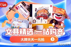 京东618海量爆款文具上线 让孩子的六一有趣有意义图片