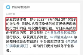 收到“疑似xxx内容，将仅推荐给粉丝”，这样做阅读量暴涨12000+图片