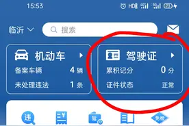 交管12123开具3年无事故证明，下载打印即可，不用亲自跑车管所图片