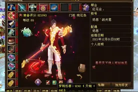 天龙八部：卡级服两大对立7级合体！全服暴打ACE家族为哪般？图片