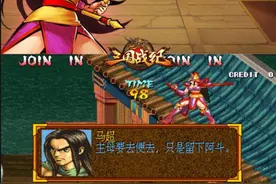 90后回忆之街机——三国战纪BOSS篇图片