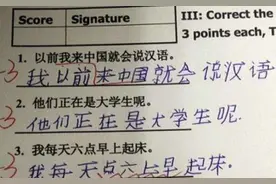 美国不及格“中文试卷”走红，看后笑得肚子痛，网友：长见识了图片