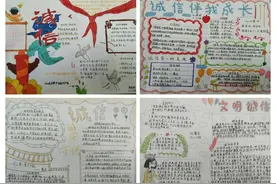 诚信伴我行图片