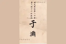【红色记忆】纪念成都和平解放73周年④：“恐反动者要向我们弟兄同时开刀”图片
