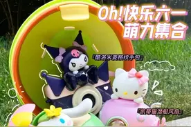 儿童节限定玩具，节前就被成年人抢断货？商家回应→图片