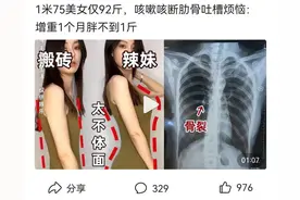 消瘦女主播咳嗽一声把肋骨咳断，还有哪些人会咳嗽咳断骨头图片
