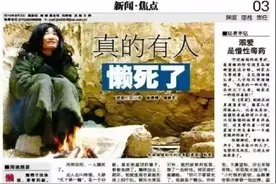 “第一懒人”杨锁到底有多懒？脚不沾地吃饭靠喂，23岁饿死在家中图片