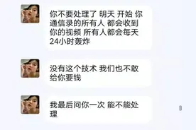 裸聊被录敲诈怎么办，会不会给通讯录里的人发？转载进阶的陈律师图片