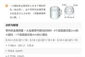 六年级下册人教版数学练习七图片