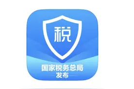 汇算在即，个税APP密码忘记了怎么办？图片