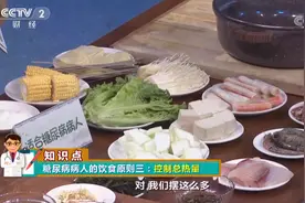 「元旦话健康」糖尿病人可以吃火锅吗？做好这几点，想吃就能吃图片