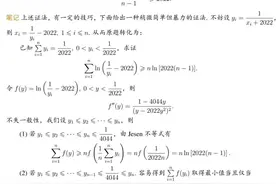 2022年武汉大学强基计划数学测试试题及解析图片