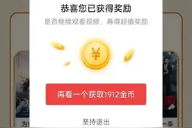 头条金币忽高忽低的原因，找到了！每天做到4个方面金币稳定上升图片