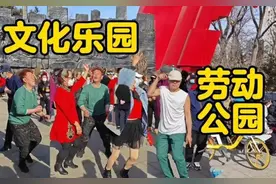 沈阳劳动公园钻裤裆等不雅舞姿被整治 网友：越老越啥都豁出去了！图片