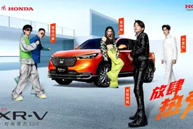 「新车」与时俱进的时代活力｜东风本田 全新XR-V上市图片