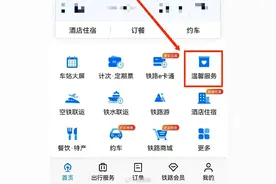 注意！7月20日起 儿童乘火车有新要求图片