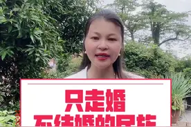 只走婚，不结婚的民族，您听说过吗？#走婚 #摩梭人 #传统习俗 #创作灵感 #全能导游视频封面