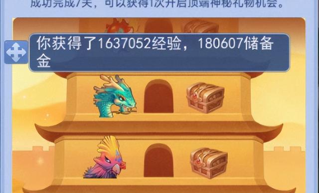 梦幻西游：口袋版七重塔才是真节日活动