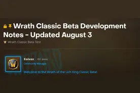 暴雪蓝帖宣布WLK大量修复改动，beta测试基本完毕，前夕箭在弦上图片