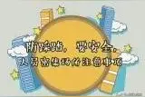 【你必须知道的防踩踏知识，能救命！】图片