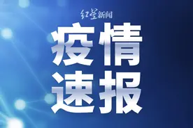 上海新增社会面3例本土确诊病例和3例无症状感染者，七地列为高风险区图片