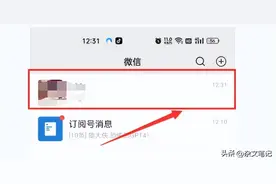 怎么在微信里设置消息免打扰？图片