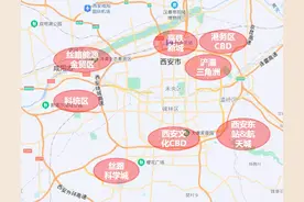 未来发展看哪里？大西安八大“超级流量中心”图片