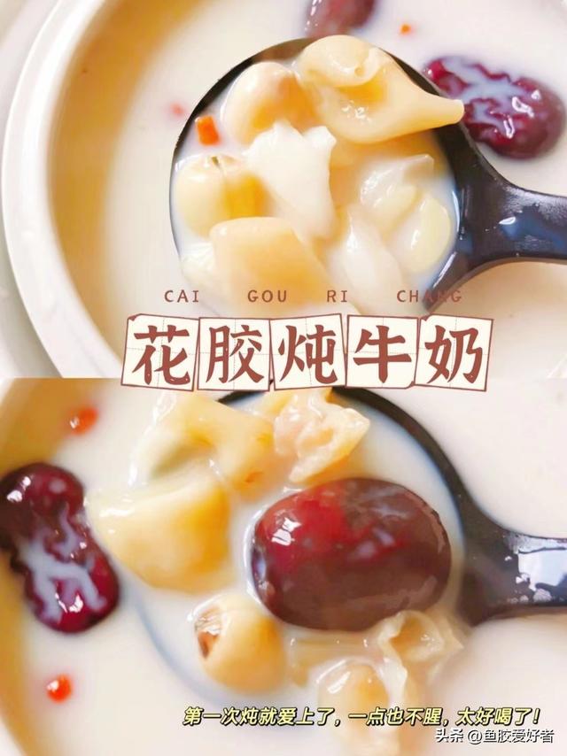 月经期可以吃花胶炖牛奶吗 2026年例假期间可以吃花胶炖牛奶吗