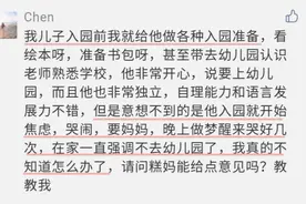 娃哭着说不想去幼儿园，你的回答太重要了图片