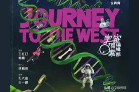 “宇宙探索编辑部”，表面的“民科”闹剧，实际宇宙观的哲学思考图片