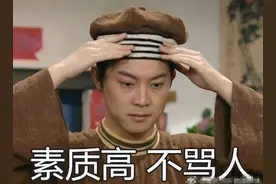 你知道潮汕人是怎样骂人的？图片