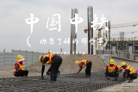 我在中国中铁的那些年图片