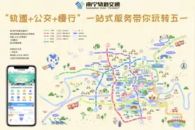 “五一”玩转南宁！地铁延长运营时间，公交推出“南宁之夜”专线、“恐龙专线”图片