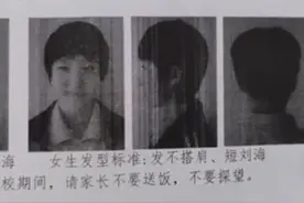 教育局回应“河北一中学强制女生留短发”：已纠正学校行为，不再就学生发型做统一要求图片