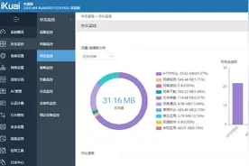 终极软路由网络设置，ESXi虚拟机安装iKuai+openWrt双路由系统图片