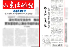 山东法制报丨热心大妈情系万家——记淄博市淄川区法院特邀调解员刘伟图片