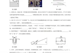2023年合肥市蜀山区50中东校区物理一模预测卷及答案图片