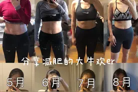 半年瘦了30斤的训练血泪史，只需这么做，马甲线练出来图片